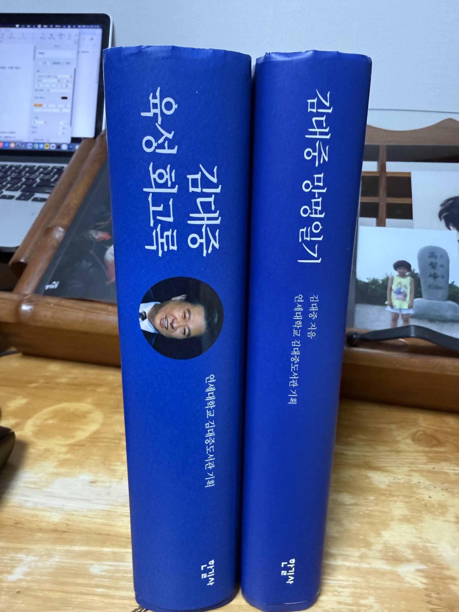 김대중 망명일기외