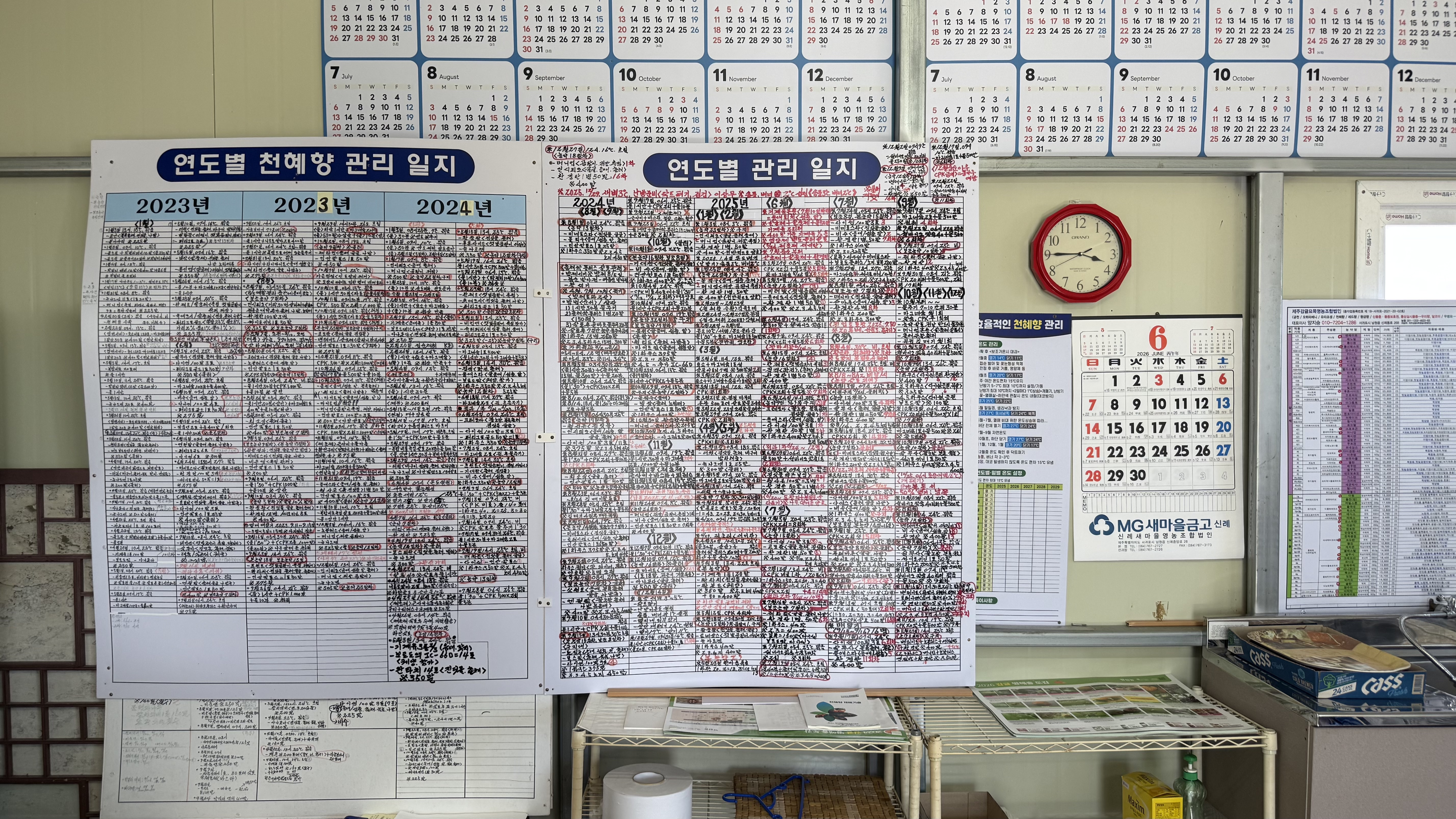 영농일지 첫 번째 장