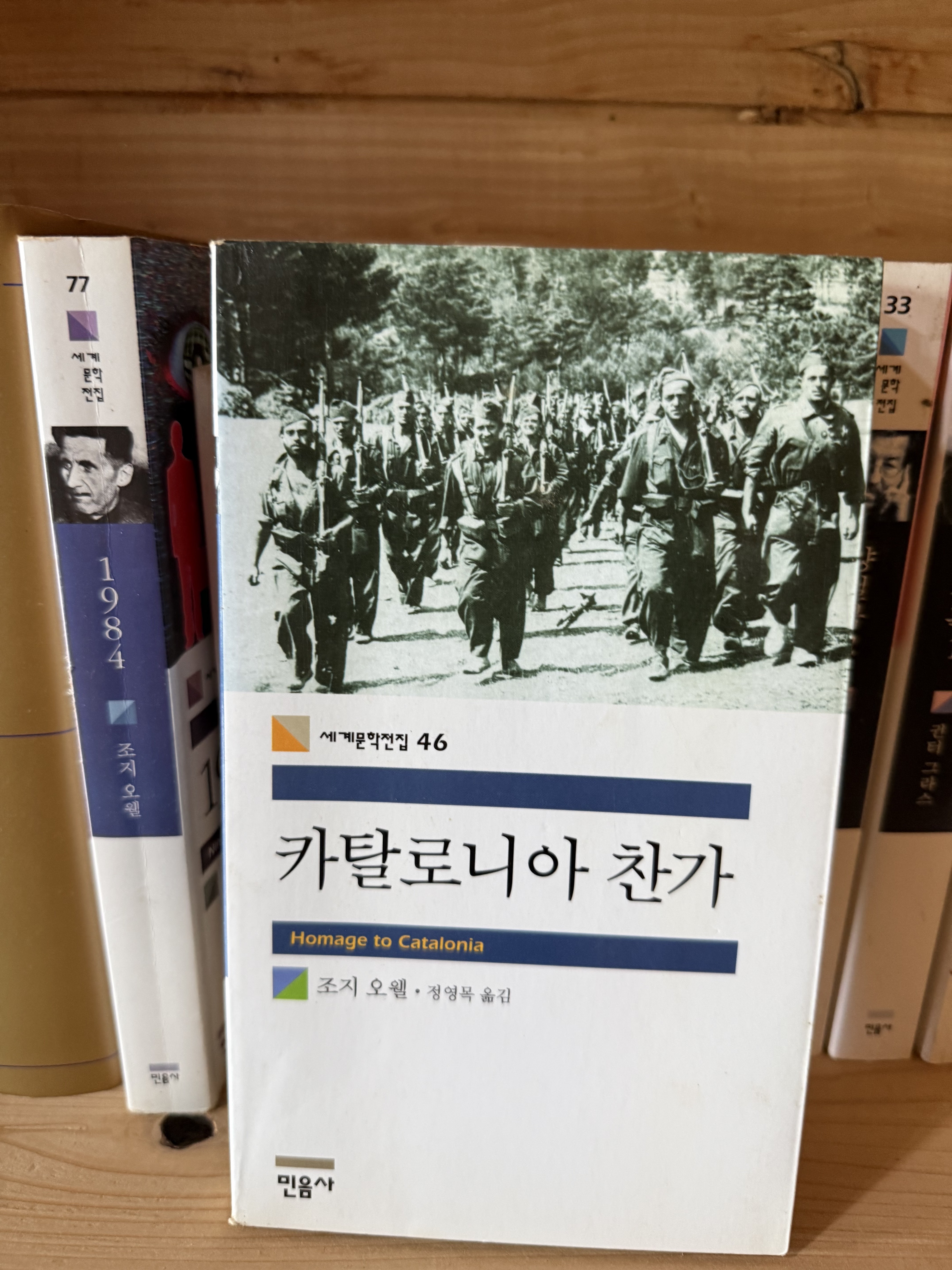 카탈로니아 찬가 표지