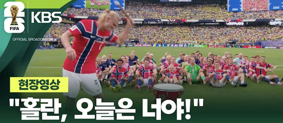 노르웨이 북소리